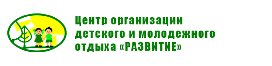 Центр Развитие